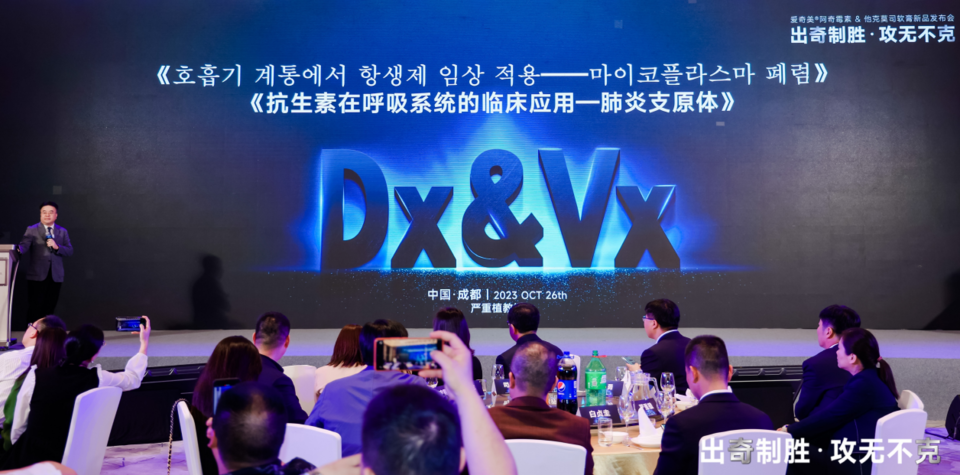  엄중식 가천의대 감염내과 교수가 Dx&Vx BJ의 아지트로마이신의 효능에 대해 설명하고 있다. / 사진=디엑스앤브이엑스