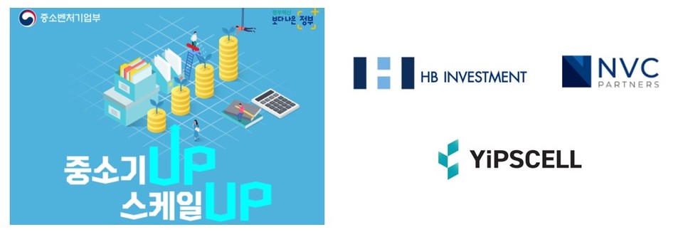 입셀은 2023년 스케일업 팁스 과제에 선정됐다. / 사진=입셀