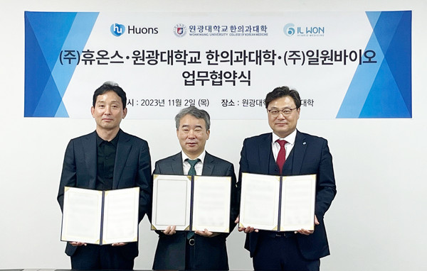 (사진 왼쪽부터) 일원슬롯사이트사이트 권강범 대표, 원광대 한의과대학 강형원 교수, 휴온스 조성천 전무