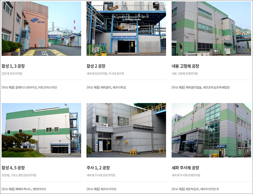 사진=경보제약 홈페이지 캡처