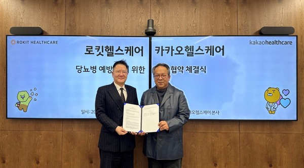 유석환 로킷헬스케어 대표(왼쪽), 황희 카카오헬스케어 대표