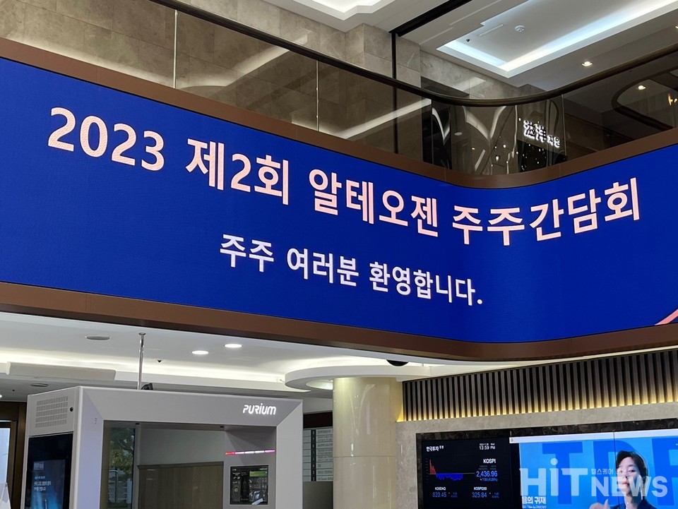 알테오젠은 주주간담회에서 M&A 이슈에 대해 할 말이 없다고 밝혔다.