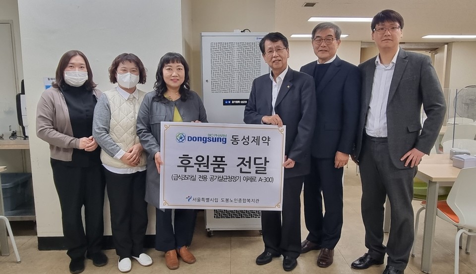 (왼쪽부터 세번째) 이은주 도봉노인종합복지관 관장, (왼쪽부터 네번째) 이양구 동성제약 대표이사