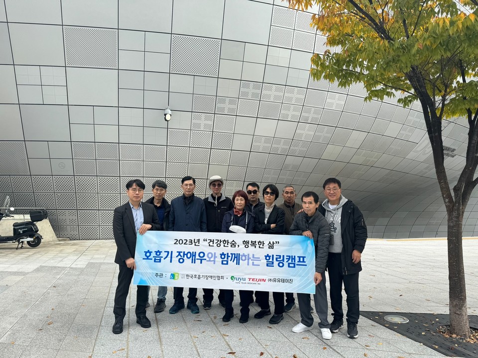 유유제약 관계사인 유유테이진은 호흡기 장애인들에게 이동용 산소발생기와 지원금을 후원했다. / 사진=유유테이진