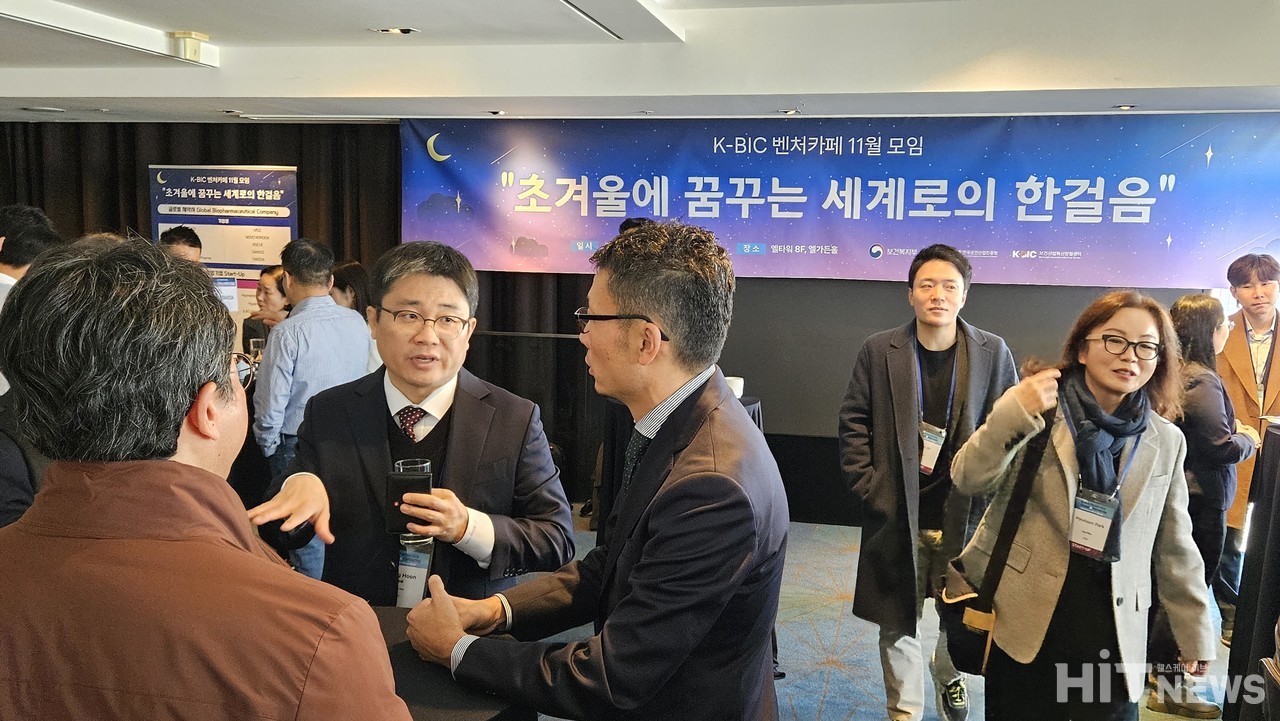 한국보건산업진흥원은 15일 서울 양재 엘타워에서 '2023 제약바이오 오픈이노베이션 위크'의 부대행사인 '제4회 K-BIC 벤처카페 11월 모임'을 개최했다. / 사진 = 황재선 기자