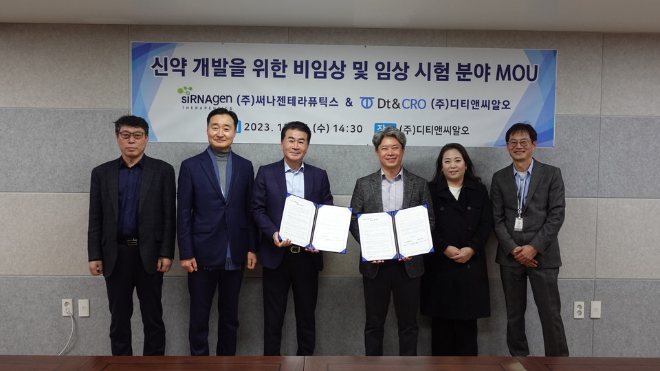 (사진 왼쪽부터) 이복만 디티앤씨알오 분석센터 센터장, 선덕성 디티앤씨알오 사장, 박채규 디티앤씨알오 회장, 최재묵 써나젠테라퓨틱스 부사장, 권주리 써나젠테라퓨틱스 수석 매니저, 이학주 디티앤씨알오 상무 / 사진=디티앤씨알오