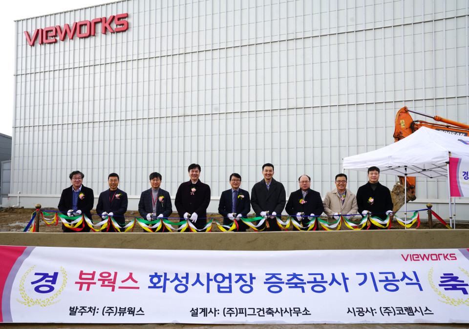 뷰웍스 화성사업장 증설 부지에서 열린 기공식에서 김후식 뷰웍스 대표(왼쪽에서 4번째)가 임직원 및 건설 관계자 등과 함께 기념 촬영을 하고 있다. / 사진=뷰웍스