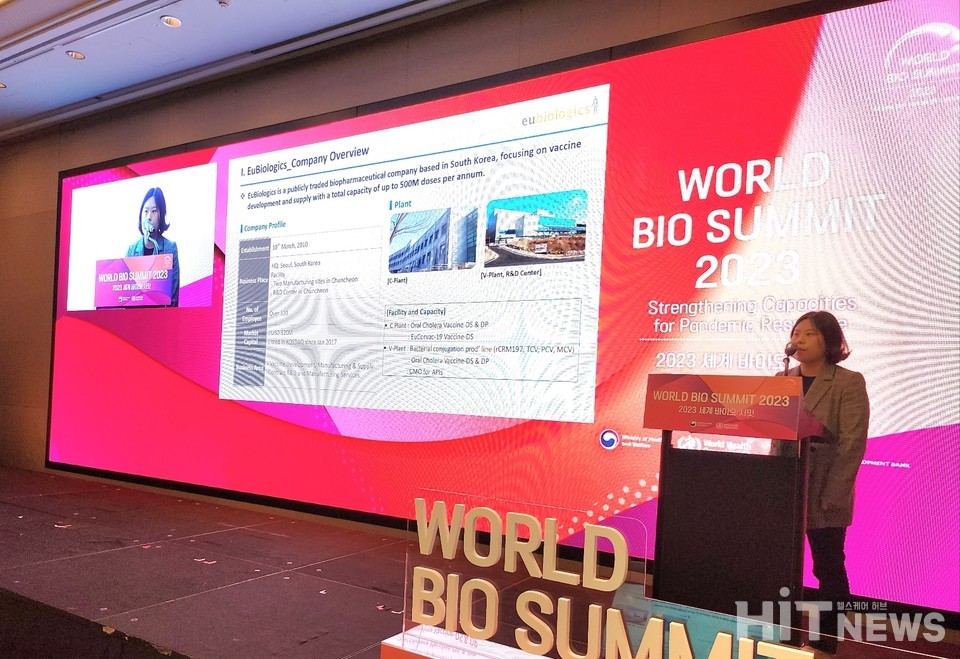 박영란 유바이오로직스 이사가 20일 개최된 '세계 바이오 서밋'에서 발표를 진행하고 있다. / 사진=박성수 기자