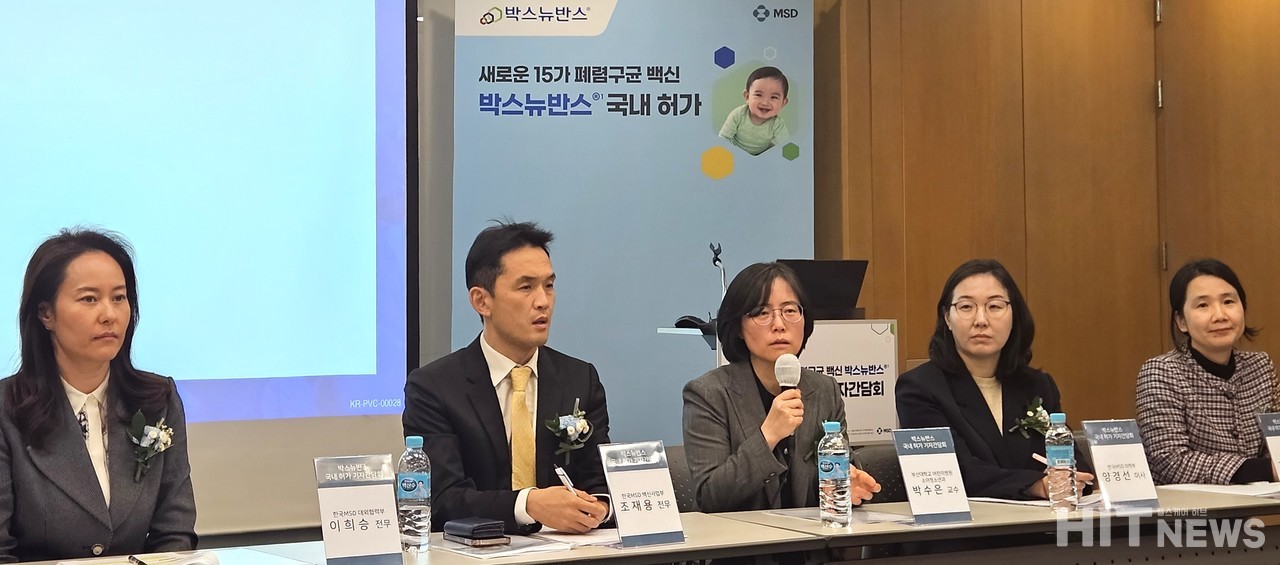 박수은 양산 부산대 어린이병원 소아청소년과 교수가 '박스뉴반스' 국내 허가 기념 간담회에서기자 질의에 답하고 있다. (사진 왼쪽부터) MSD 대외협력부 이희승 전무, 백신사업부 조재용 전무, 박수은 교수, MSD 의학부 양경선 이사, 고문정 전무 / 사진=황재선 기자