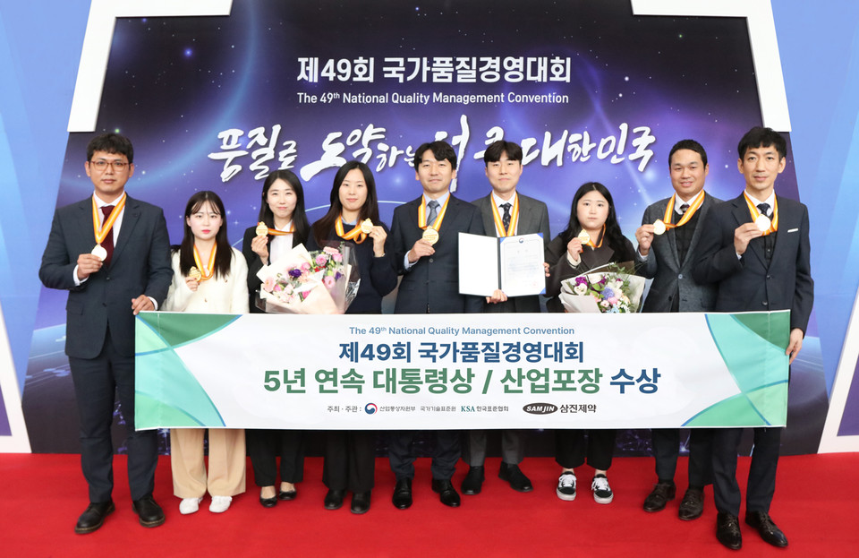 삼진제약 Feed-Forward 분임조 대통령상(금상) 수상 사진 / 사진=삼진제약