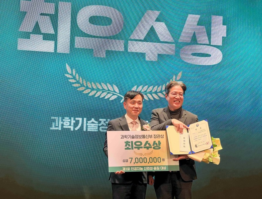 에이아이트릭스가 제1회 인공지능 신뢰성·품질 대상서 장관상을 수상했다. / 사진=에이아이트릭스