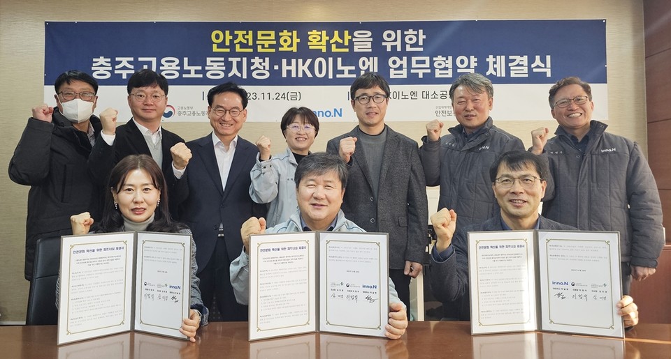 곽달원(사진 앞줄 가운데) HK이노엔 대표가 관계자들과 함께 '안전문화 확산을 위한 업무협약' 체결식에서 기념촬영을 하고 있다. / 사진=HK이노엔