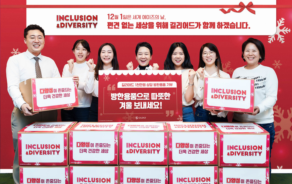 길리어드사이언스코리아는 12월 1일 세계 에이즈의 날을 맞아 HIV 감염인 단체에 총 1000만원 상당의 방한용품을 기부했다. / 사진=길리어드 사이언스 코리아