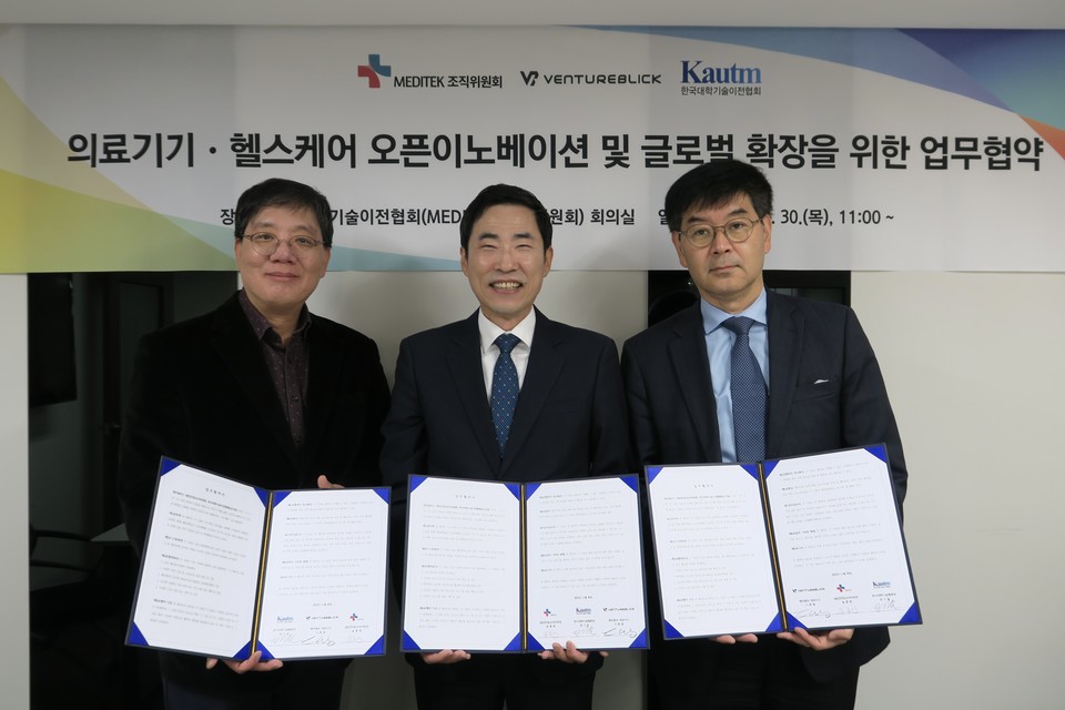 (사진 왼쪽부터) 장기술 한국대학기술이전협회장, 용홍택 MEDITEK 조직위원장, 벤처블릭 이희열 대표