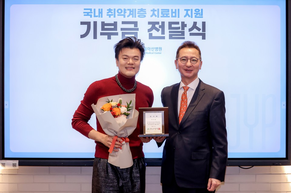 가수 박진영씨가 소아·청소년 불우 환자를 위해 써달라며 서울아산병원에 2억원을 기부했다. 4일 JYP 사옥에서 열린 기부금 전달식에서 박진영씨(왼쪽)와 최재원 서울아산병원 대외협력실장이 기념촬영을 하고 있다. / 사진=서울아산병원