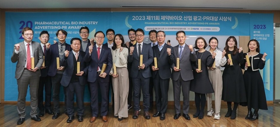 '2023 제11회 대한민국 제약바이오 산업 광고ㆍPR 대상 시상식'이 6일 한국제약바이오협회 K룸에서 개최됐다. 17개 제약바이오 기업이 광고ㆍPR 부문에서 대상, 최우수상, 우수상을 수상했다.