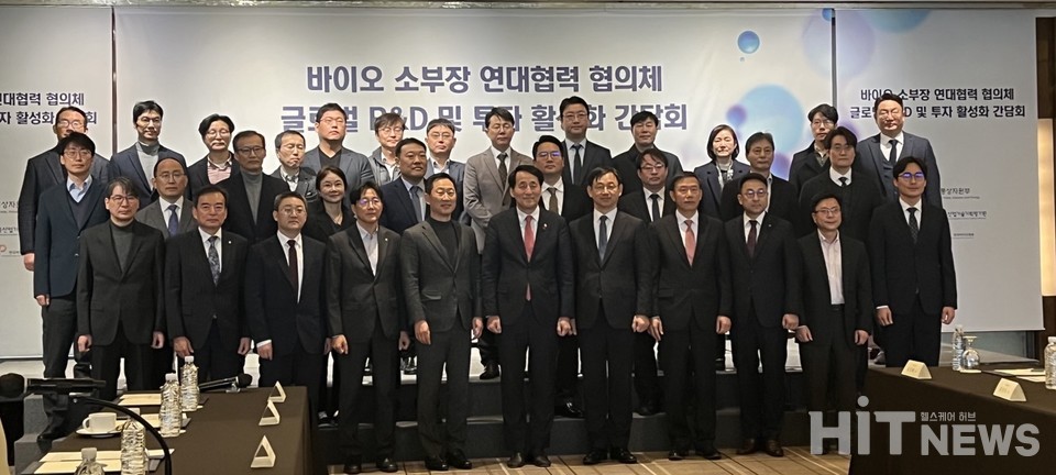 바이오 소부장 연대협력 협의체 글로벌 R&D 및 투자 활성화 간담회 / 사진=현정인 기자