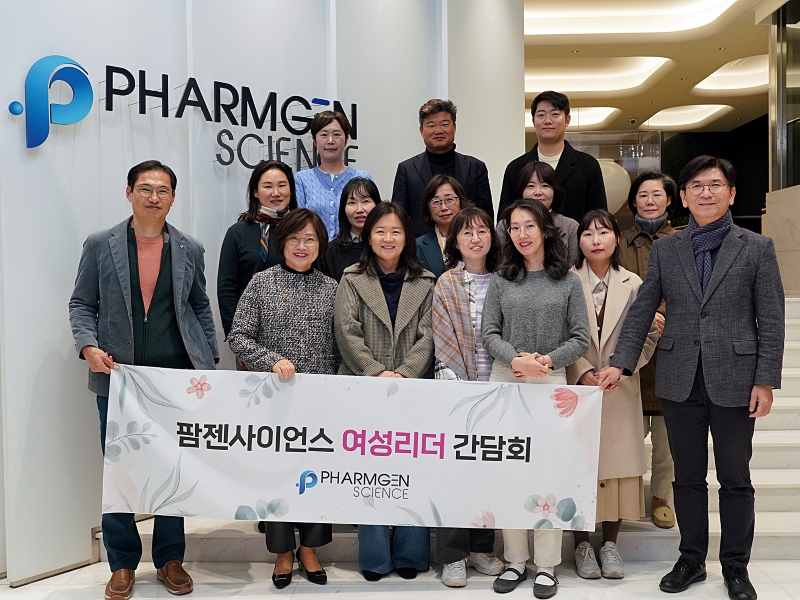 팜젠사이언스 여성리더 간담회 / 사진=팜젠사이언스