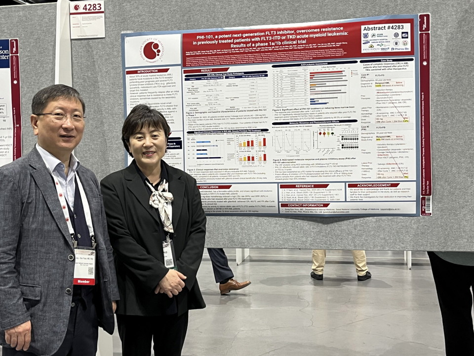 미국혈액학회에 참가해 PHI-101의 임상 1a, 1b상 연구결과를 발표한 파로스아이바이오 한혜정 미국법인 대표(사진 오른쪽)와 서울대학교병원 혈액종양내과 윤성수 교수 / 사진=파로스아이바이오