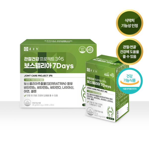 관절건강프로젝트365 보스웰리아7Days