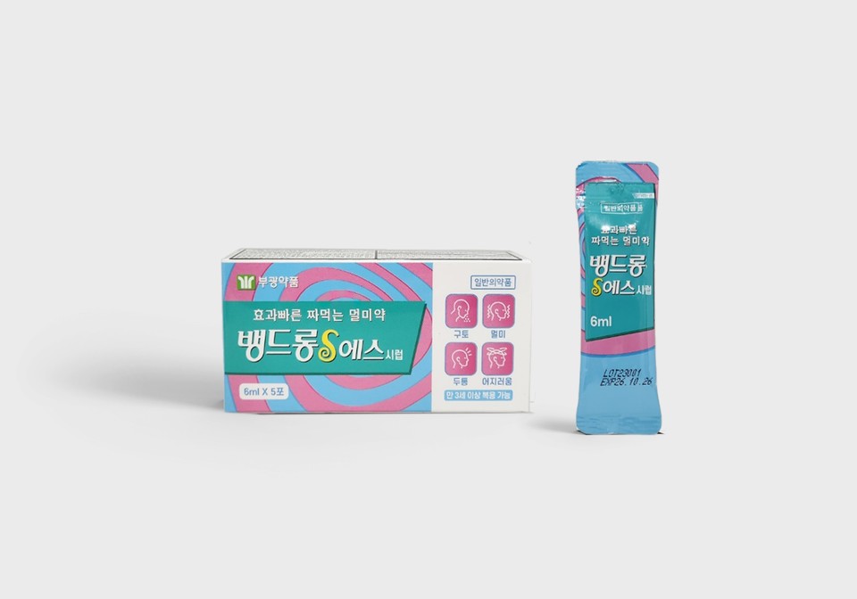 부광약품의 멀미약 '뱅드롱에스시럽' / 사진=부광약품