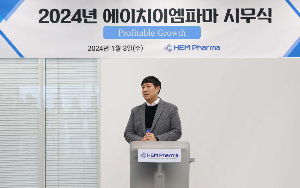 지요셉 에이치이엠파마 대표가 시무식에서 신년사를 발표하고 있다. / 사진=에이치이엠파마