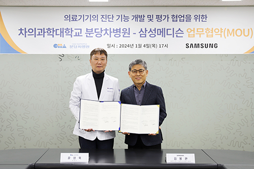 윤상욱 분당차병원장(사진 왼쪽)과 삼성메디슨 김용관 대표가 협약을 맺고 기념사진을 찍고 있다. / 사진=분당차병원