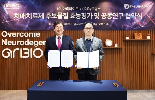 사진=아리바이오