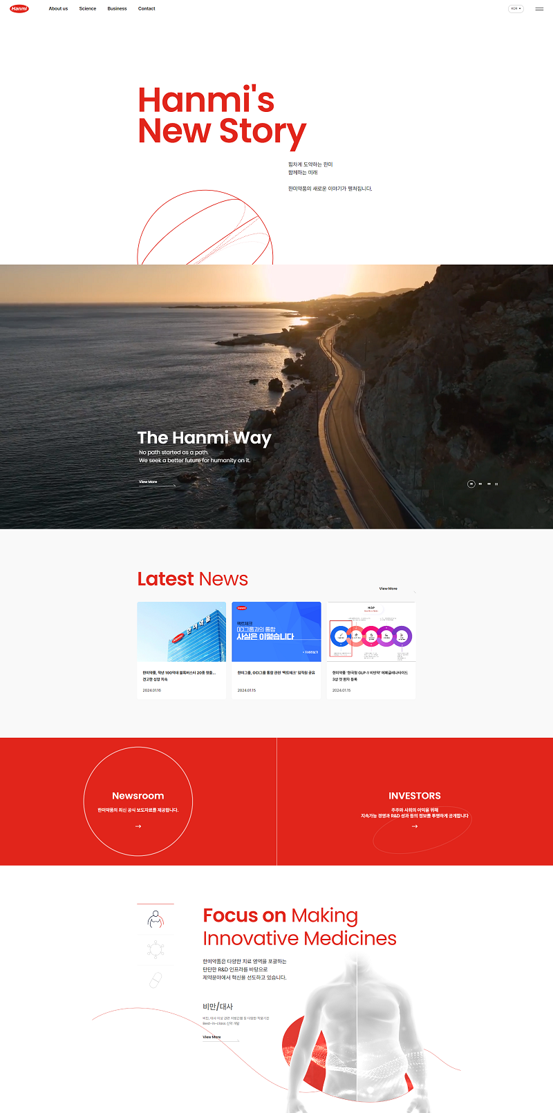 한미약품 홈페이지 메인 화면 갈무리 / 사진=한미약품
