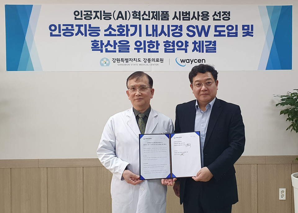 강릉의료원 김종욱원장(좌)과 웨이센 김경남 대표가 함께 협약서를 들고 있다. / 사진=웨이센