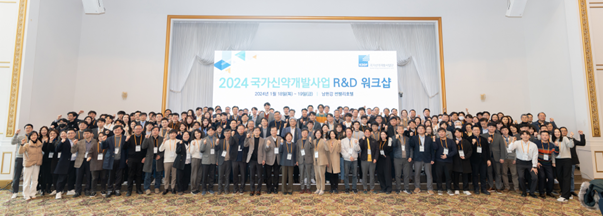 2024 국가신약개발사업 R&D 워크샵에 참가한 인원들이 기념촬영을 하고 있다. / 사진=국가신약개발사업단
