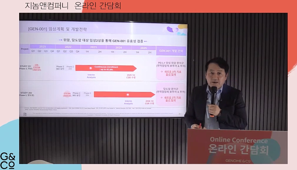 배지수 지놈앤컴퍼니 대표 / 사진=지놈앤컴퍼니