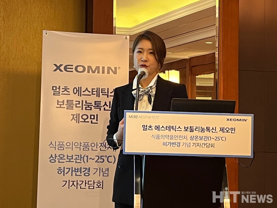 작년 2월 9일 제오민 상온보관 허가변경 기자간담서 발표하는 유수연 카지노 입플 에스테틱스 대표.