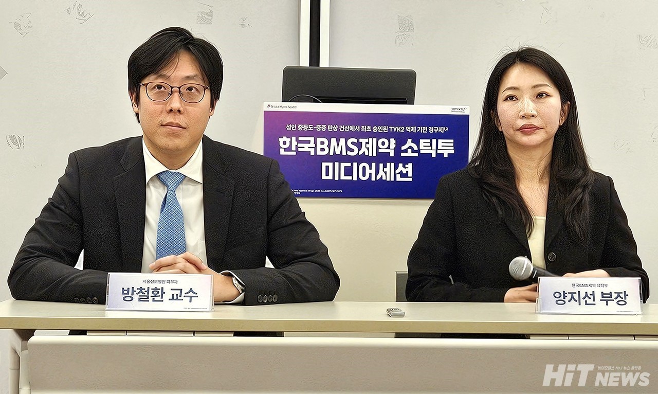 (사진 왼쪽부터) 방철환 교수, 양지선 한국BMS제약 의학부 부장