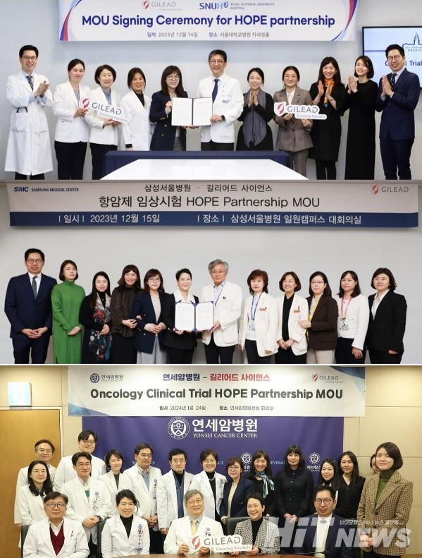 (사진 위쪽부터) 서울대병원, 삼성서울병원, 연세암병원과의 업무협약식 / 사진=길리어드사이언스코리아