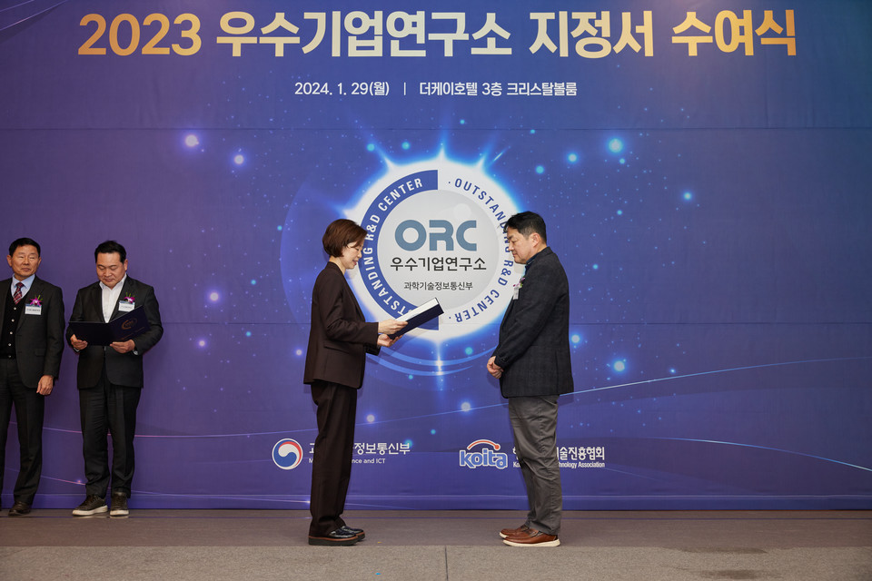 배지수(사진 오른쪽) 슬롯 머신 일러스트 대표가 2023 우수기업연구소 지정서 수여식에 참석했다. / 사진=슬롯 머신 일러스트