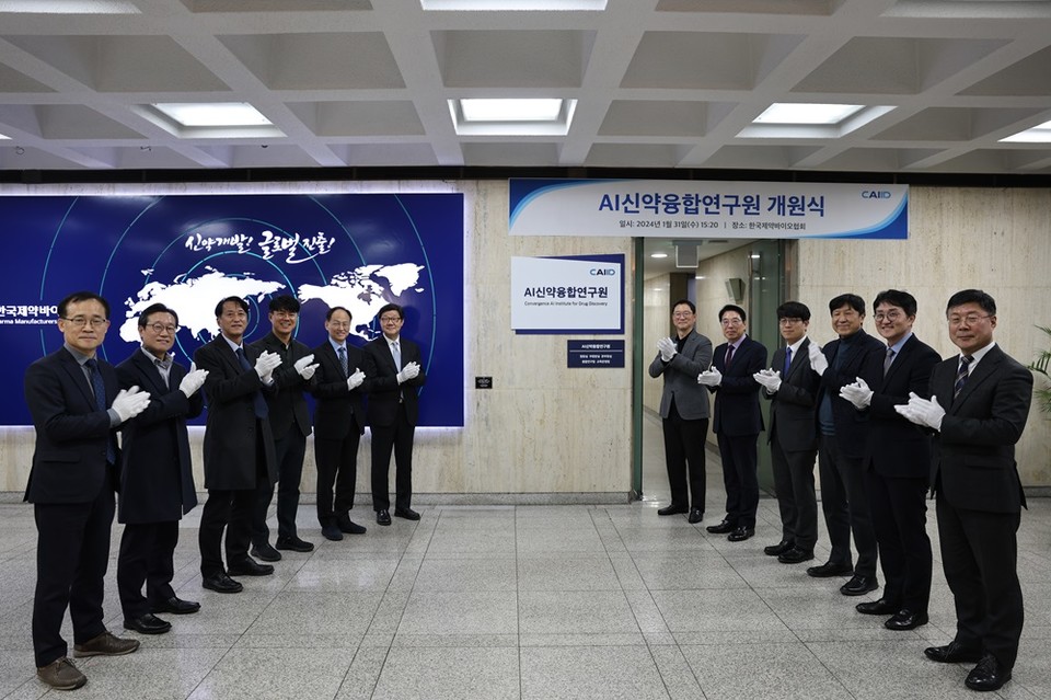 카지노 게임 사이트신약융합연구원 개원식 / 사진=한국제약바이오협회