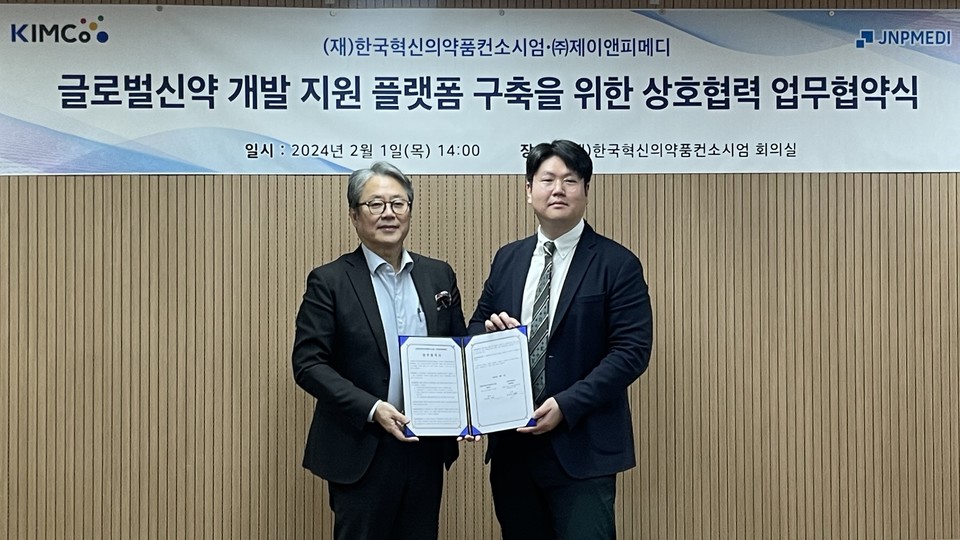 허경화 KIMco재단 대표와 정권호 제이앤피메디 대표가 업무협약을 체결한 뒤 기념 촬영을 하고 있다. / 사진=한국제약바이오협회