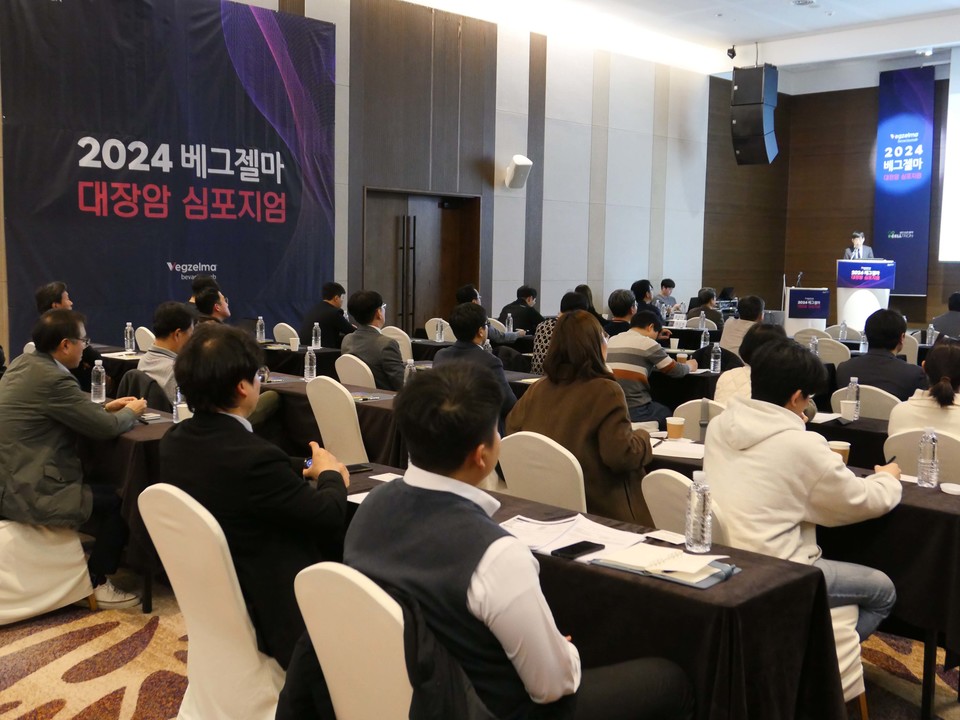 셀트리온제약은 2024 '베그젤마(성분 베바시주맙)' 대장암 심포지엄을 개최했다. / 사진=셀트리온제약