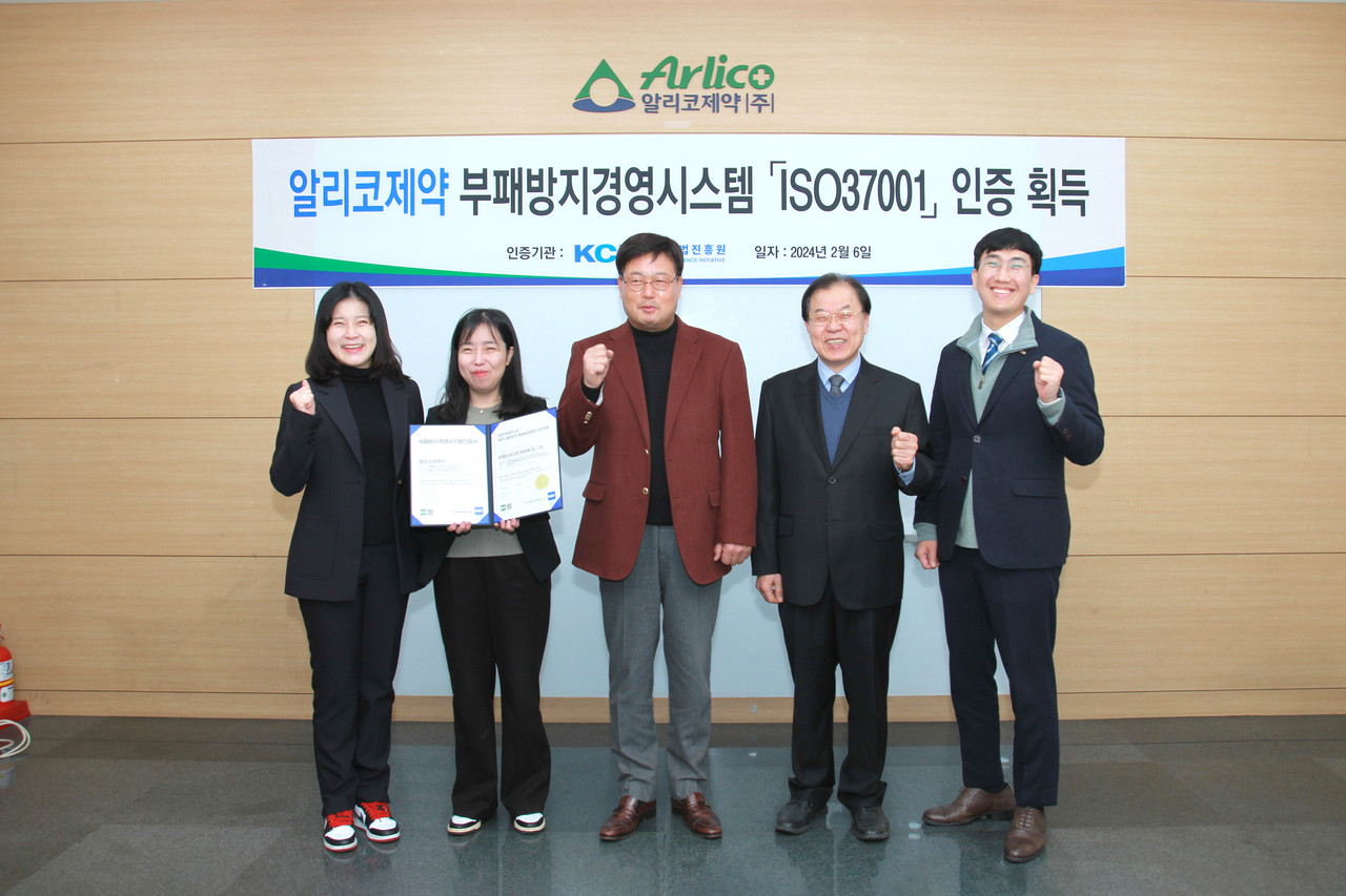 알리코제약(대표 이항구)은 지난 6일 한국준법진흥원으로부터 부패방지경영시스템 'ISO 37001' 인증 획득했다. / 사진=알리코제약