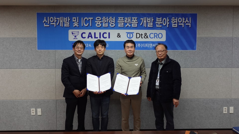 디티앤씨씨알오와 칼리시가 신약 및 ICT 융합형 플랫폼 개발 분야 협약식을 진행했다. / 사진=디티앤씨알오