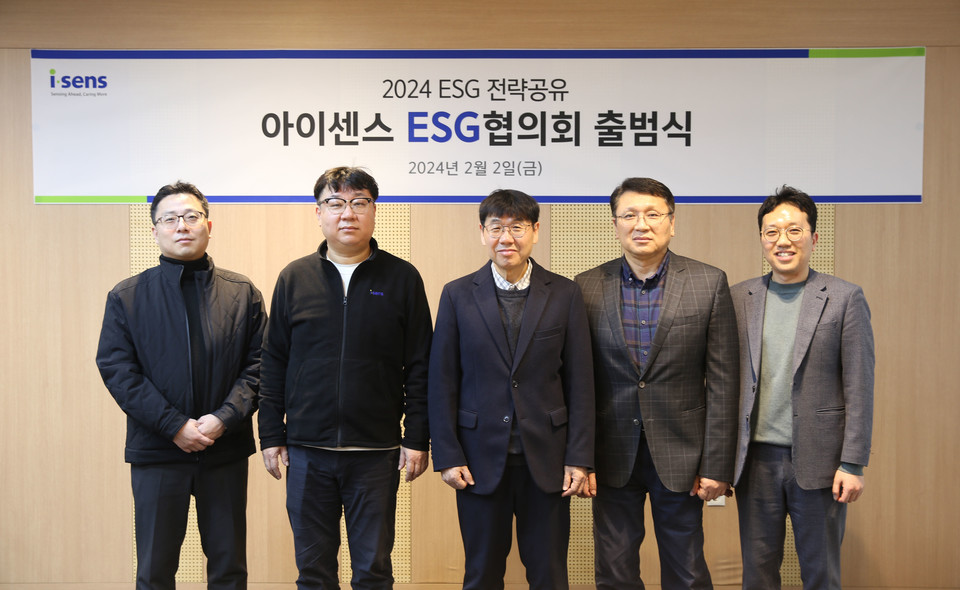 아이센스가 지난 2일 본사에서 ESG 협의회 출범식을 진행했다. / 사진=아이센스