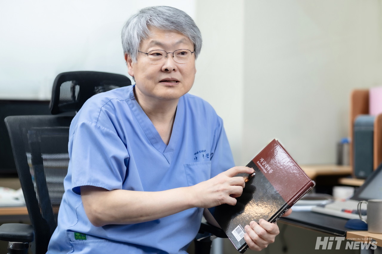 나용진 대한자궁내막증학회 회장이 자궁내막증 교과서를 소개하고 있다. 