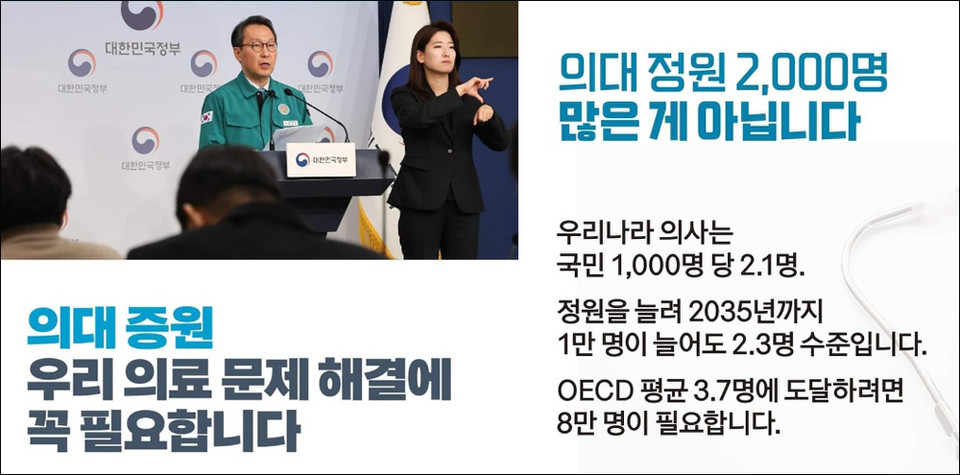 15일 의사 집단행동 중앙사고수습본부 브리핑 / 사진=보건복지부
