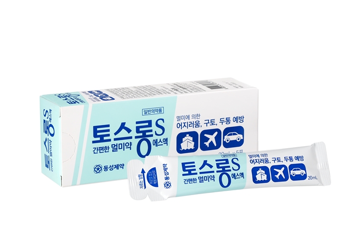 짜 먹는 멀미약 토스롱에스 / 사진=동성제약