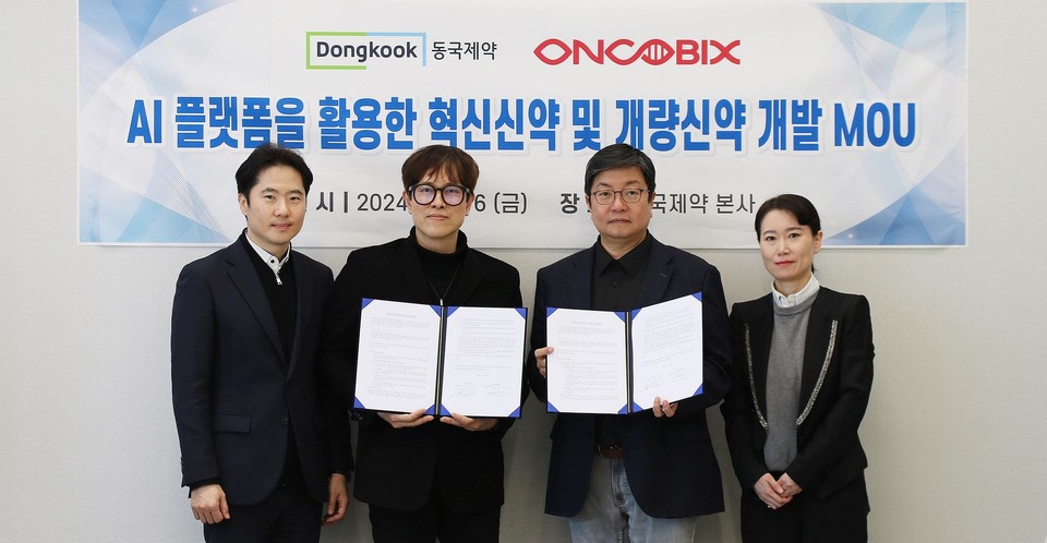 (왼쪽부터) 온코빅스 정기원 부사장, 온코빅스 김성은 대표, 동국바카라 꿀팁 송준호 대표, 동국바카라 꿀팁 박신정 상무는 MOU 체결 후 기념사진을 찍고 있다.