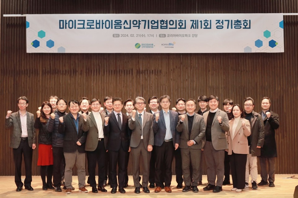 마이크로바이옴신약기업협의회 제1회 정기총회 / 사진=한국바이오협회