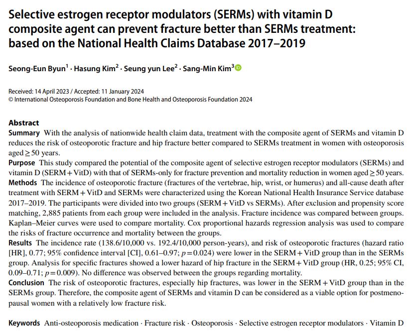 연구결과가 담긴 논문 일부