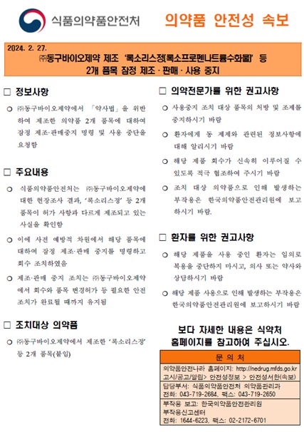 자료=식품의약품안전처