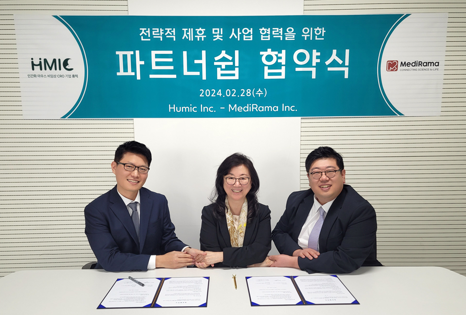 (왼쪽부터) 휴믹 서기호 대표, 메디라마 문한림 대표, 휴믹 손승환 대표